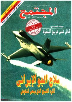 الفتاوى: العدد 997